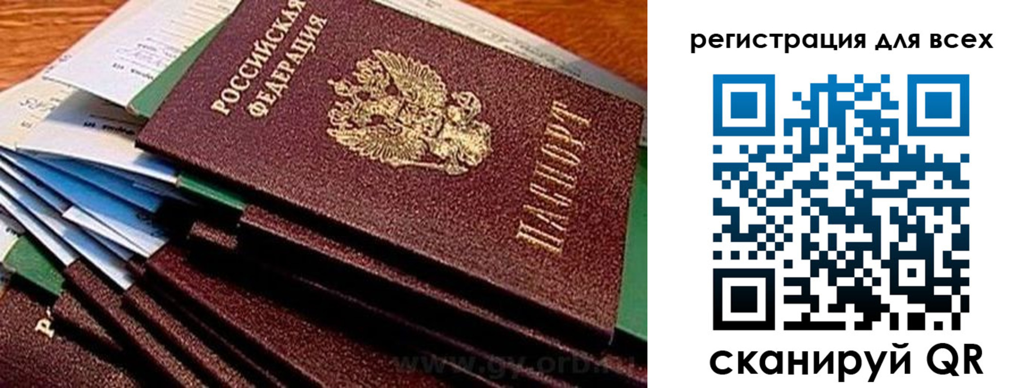 прописка для работы в Мирном
